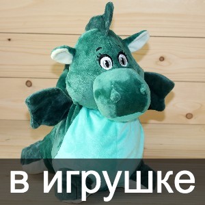 Сладкие новогодние подарки в мягкой игрушке в год дракона в Северном