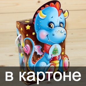Сладкие новогодние подарки в картонной упаковке в Северном
