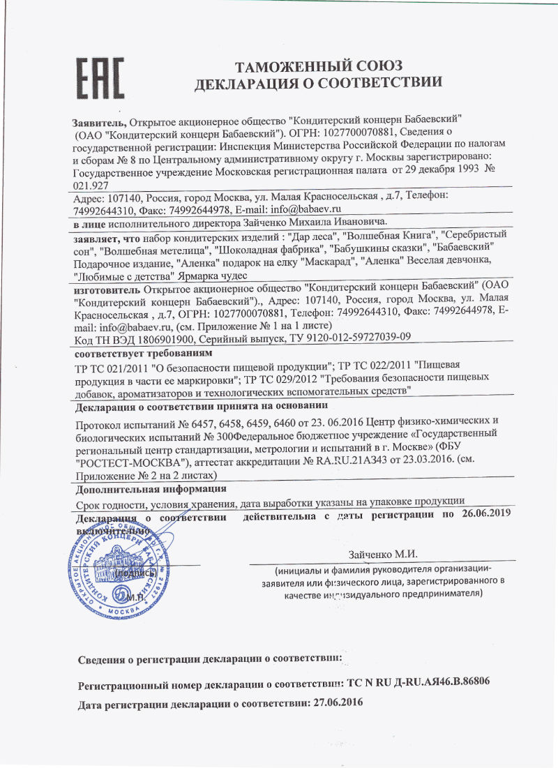  в Северном