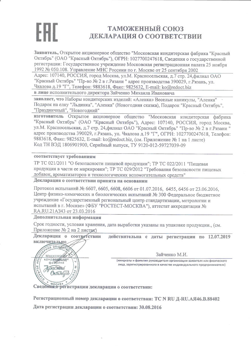  в Северном